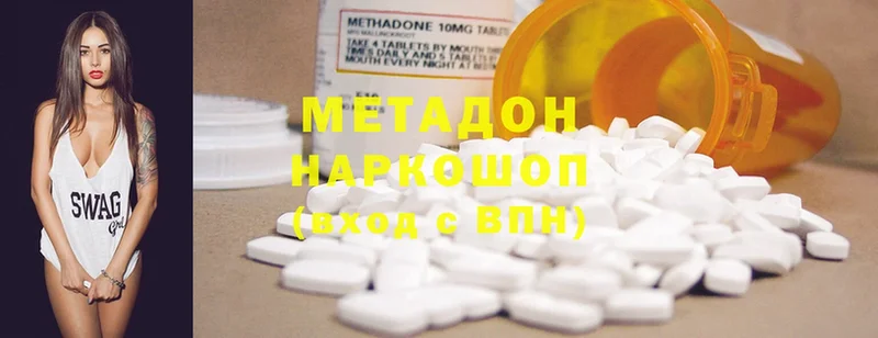 Метадон methadone Игарка